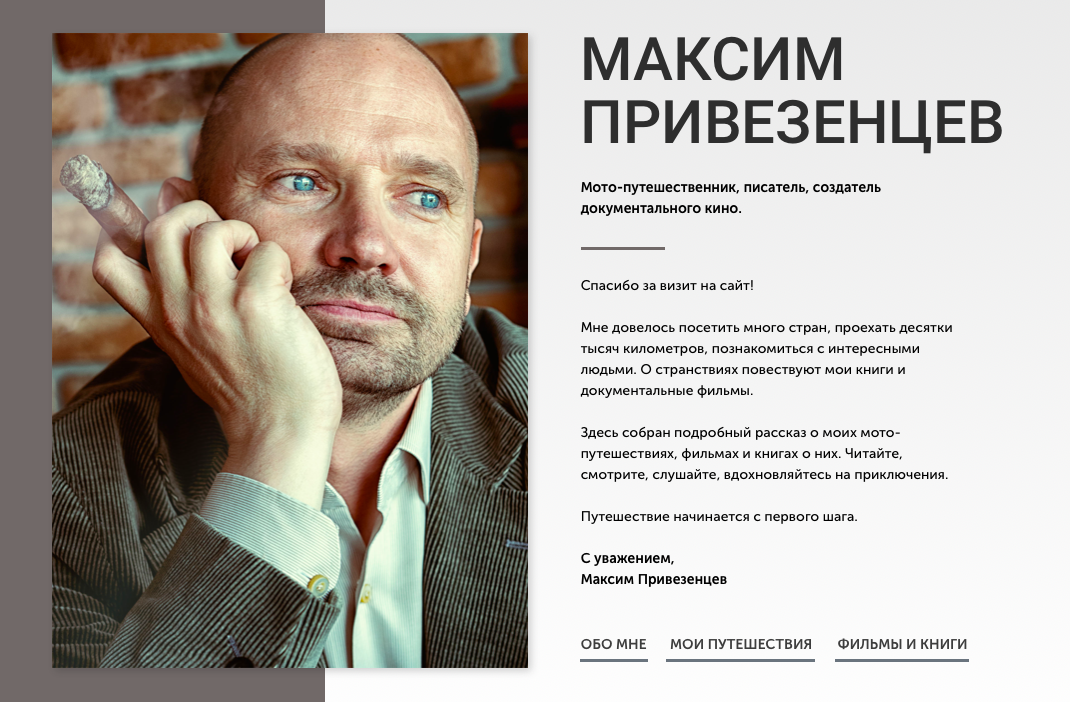 Maxim Privezentsev